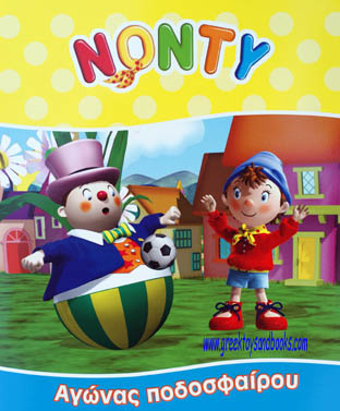 Noddy - The Soccer Match